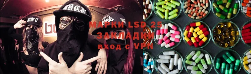 LSD-25 экстази кислота  Артёмовский 