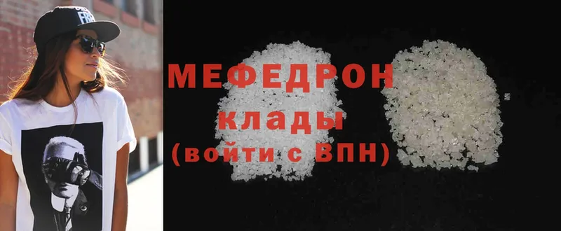 Мефедрон mephedrone  наркота  Артёмовский 